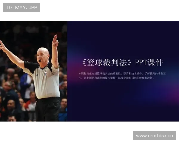 篮球裁判认定推人犯规的主要依据是什么 篮球裁判认定推人犯规的主要依据是什么